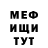 Меф мяу мяу Tereza Suiama
