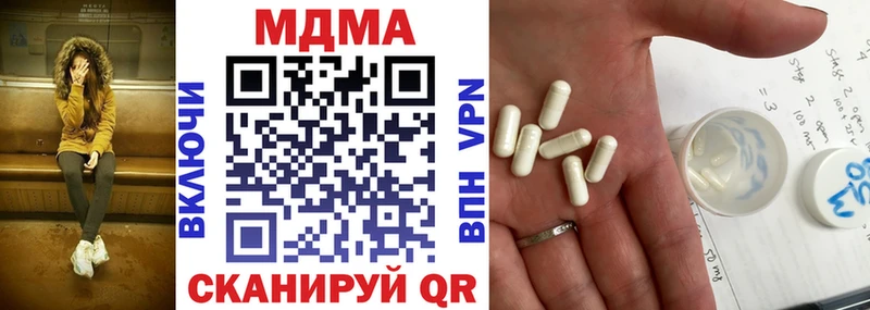 МДМА кристаллы  Купить закладки  Киселёвск 