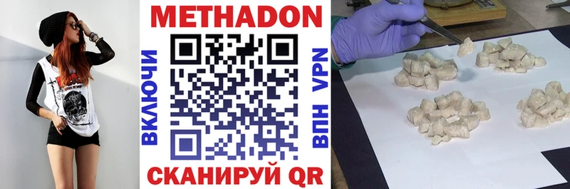Купить  Киселёвск  МЕТАДОН methadone 
